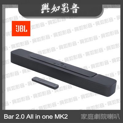 【興如】JBL Bar 2.0 All in one MK2 家庭劇院喇叭 另售 BAR 300