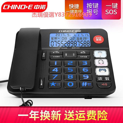 中諾W568家用老年人機固定電話機家庭座機式一鍵撥號按鍵語音報號