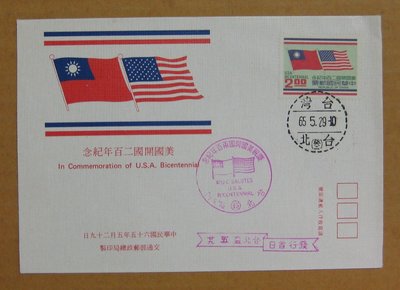 六十年代封--美國開國二百年紀念郵票--65年05.29--紀159--台北戳-02-早期台灣首日封--珍藏老封