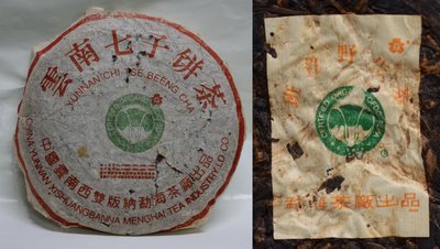 【圓通行】勐海茶廠-班章生態餅 (小白菜)