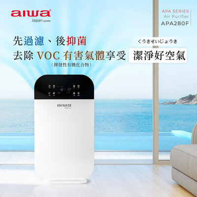 【aiwa 愛華】空氣清淨機 APA280F