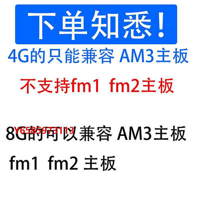 內存條AMD主板專用內存條4g 8g DDR3三代1600/1333 拆機雙通道16G兼容條