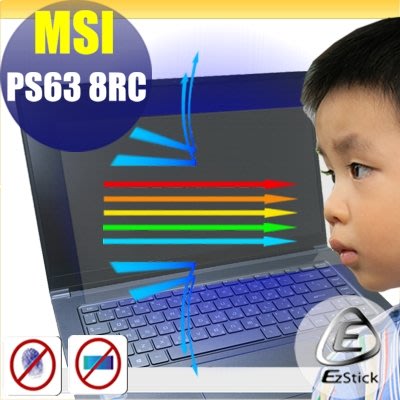 ® Ezstick MSI PS63 8RC 防藍光螢幕貼 抗藍光 (可選鏡面或霧面)
