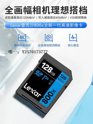 內存卡lexar雷克沙SD卡128G SDXC高速相機內存卡 微單相機存儲卡 SD大卡記憶卡