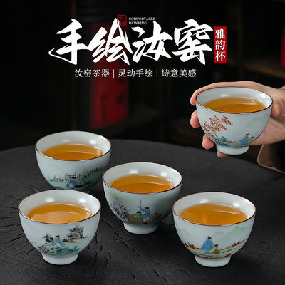 佛藝館 新中式汝窯手繪山水意境茶具茶杯主人杯單杯開片品茗杯茶碗陶瓷杯 GS