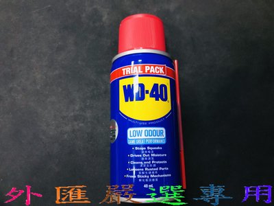 "外匯嚴選" WD-40 40ml 防鏽潤滑油 微氣味 LOW ODOUR  防生銹 較無味
