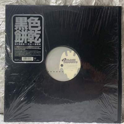 日本音樂團體-黑色餅乾-放輕鬆 12”二手混音單曲(日本限量版） BLACK BISCUITS - Relax 12” Maxi - Single Vinyl