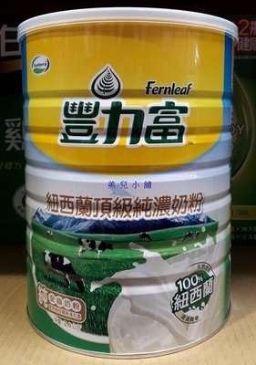 美兒小舖COSTCO好市多代購～Fernleaf 豐力富 紐西蘭頂級純濃奶粉(2.6kg/罐)