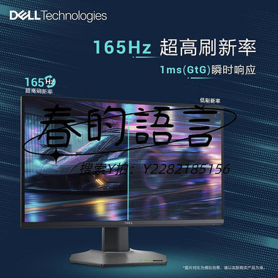 螢幕Dell/戴爾27英寸165Hz游戲顯示器2K高清電競屏臺式電腦G2724D