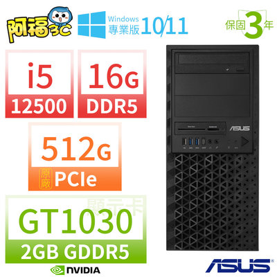 【阿福3C】ASUS 華碩 W680 商用工作站 12代i5/16G/512G/GT1030/Win10/Win11