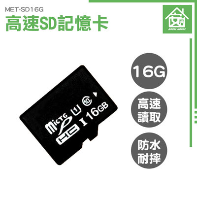 《安居生活館》記憶卡推薦 外接式記憶體 便宜 SD卡 記憶體16g 讀卡機 SD記憶卡 MET-SD16G