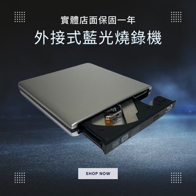 [巨蛋通] 外接式藍光燒錄機usb3.0 外接式光碟機 抽取式藍光燒錄機 mac air筆電隨插即用 win10 os