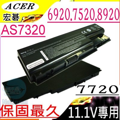 Acer AS07B32 電池 (保固最久 11.1V 宏碁 5220 5230 5235 5310 7720 7730