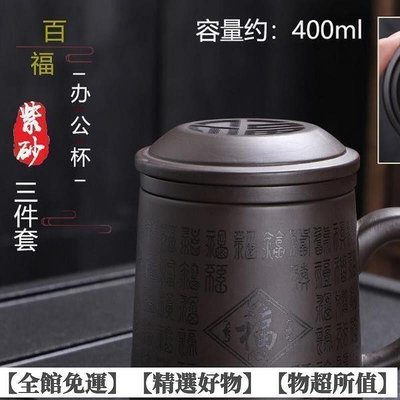 【現貨】費·特價?茶水分離杯 辦公茶杯帶過濾內膽家用紫砂刻字茶杯帶蓋大容量杯子定制單杯水杯