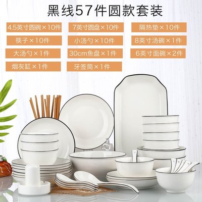 現貨熱銷-北歐碗碟套裝家用陶瓷簡約碗筷盤子湯碗大號組合餐具單個網紅個性~特價