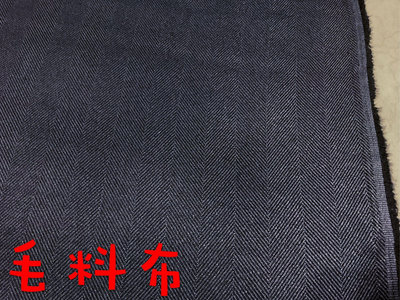 便宜地帶~（Y13)深藍色V紋毛料布10尺賣200元出清(150*300公分)適合做褲子.衣服.外套.披風～厚