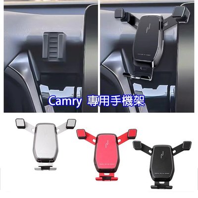 豐田 2018-2022年 Camry 8.5代 8代 專用手機架 Camry 8.5 手機架 可橫豎屏 不擋出風口-概念汽車