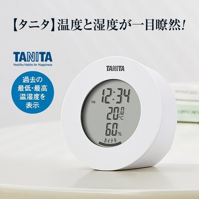 🔰花男宅急店 ✅超取【全新正版】日本 TANITA TT-585 濕度計 溫度 濕度檢測器 電子溫度計 時間顯示