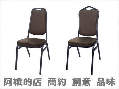 4335-369-4 寬背咖啡色勇士椅(069)咖啡色富士椅(068)餐椅【阿娥的店】