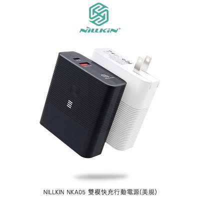 *Phone寶*NILLKIN NKA05 雙模快充行動電源 USB&TYPE-C皆可使用 結合移動電源和充電器兩大功能