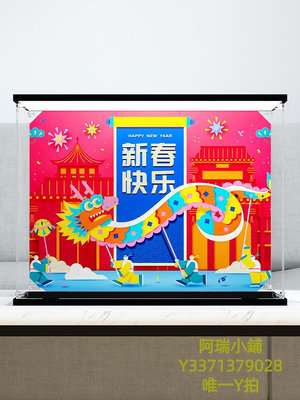 收納盒亞克力防塵盒適用樂高80112 祥龍納福模型手辦玩具透明一體展示盒