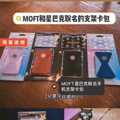 磁吸卡包 MagSafe 磁吸錢包標 卡套支架 手機支架 卡夾支架 皮革多功能 懶人支架 桌面支架 手機架 星巴克MOF