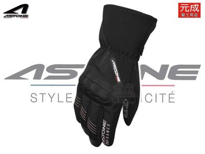 『元成安全帽』ASTONE GA50 冬季防風防水 保暖手套-黑銀 可觸控/ 防護塊/ 高機能glove