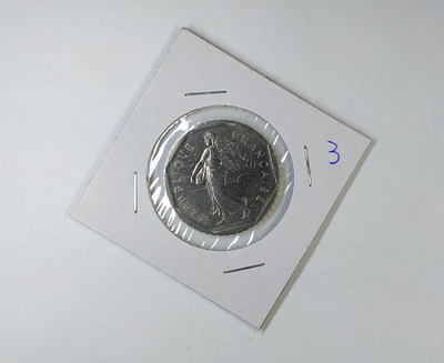 法國1979年 2 法郎硬幣１枚。－－－－－－3