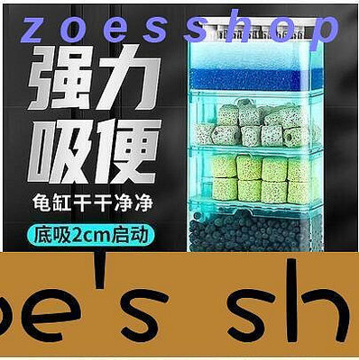 zoe-烏龜缸過濾器 龜缸專用 魚缸低水位循環三合一過濾盒滴流泵小型材料桶龜缸專用