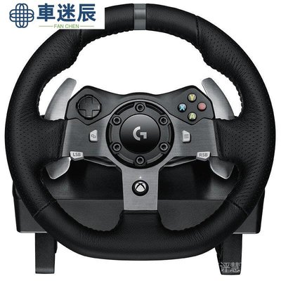 新款   羅技（G）G29\/G923\/G920遊戲方向盤 賽車仿真模擬駕駛900力反饋極品飛車PS5地車迷辰