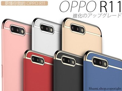 熱銷⚡️【OP690】極致包覆 OPPO R11 R11s R9s R9 Plus 金屬質感保護套 手機殼 保護殼 皮套