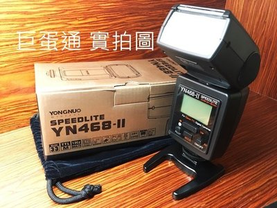 [巨蛋通] 永諾 YONGNUO YN468II 閃光燈 canon專用高速同步閃燈 支援TTL 送柔光罩