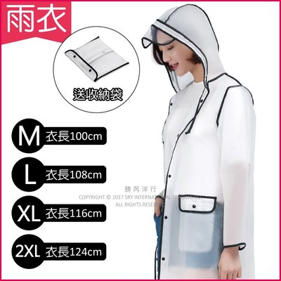 (2件任選超值組)男女環保透明雨衣(黑色包邊款有口袋) M、L、XL、2XL (贈送防水手提收納袋)