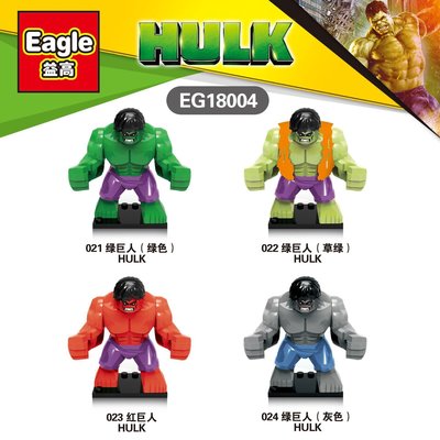 【積木班長】EG021浩克 紅浩克 HULK 超級英雄 布魯斯班納 大人偶 英雄 人偶/相容 樂高 LEGO 積木