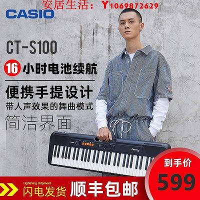 可開發票量大優惠Casio/卡西歐CT-S100電子琴兒童初學便攜手提式設計家用專業考級