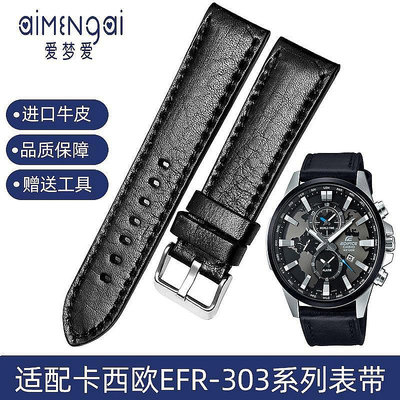 【熱賣精選】手錶帶 皮錶帶 鋼帶適配卡西歐EFR-303L/303D EQB-501 PRG-600男真皮手錶帶配件22