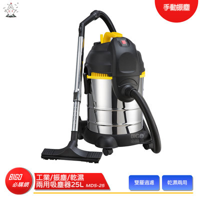 【順帆】 MDS-25 工業/振塵/乾濕兩用吸塵器25L 工業用吸塵器 多功能吸塵器 吸塵器 手動振塵 乾濕兩用 清潔打掃