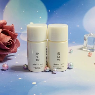 高絲 雪肌精御雅活米微酵化妝水14ml+活米微酵乳液14ml～特價$60～10組郵寄免運