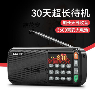 收音機 先科收音機專用老年人便攜一體隨身聽播放器充電2021新款高端