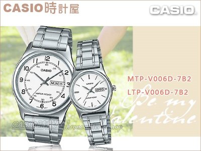 CASIO 時計屋 卡西歐對錶 LTP-V006D-7B2+MTP-V006D-7B2 對錶 指針錶 不鏽鋼錶帶 防水
