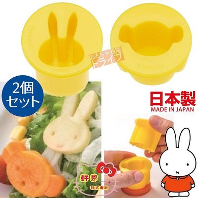 《軒恩株式會社》米飛兔 日本製 蔬菜 手工餅乾 吐司 土司 壓模 型板 模具 模型 312069