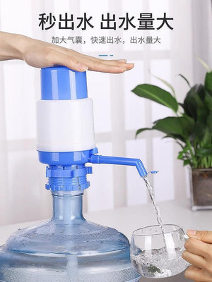 (吉川)壓水器桶裝水手壓式礦泉水手動吸水器家用飲水機純凈水專用抽水器