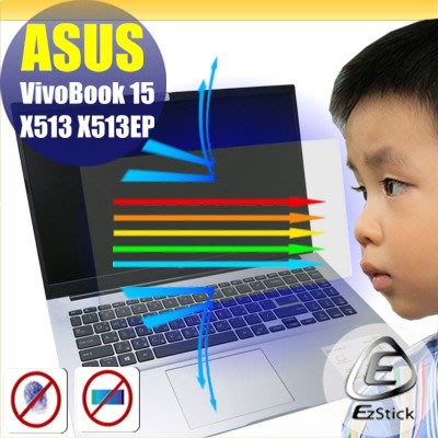 ® Ezstick ASUS X513 X513EP 防藍光螢幕貼 抗藍光 (可選鏡面或霧面)