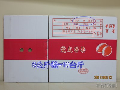芒果新紙箱(約10斤裝)