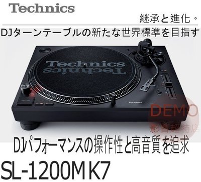 ㊑DEMO影音超特店㍿日本Technics SL-1200 MK7 附中文說明 二聲道 LP 黑膠 唱盤