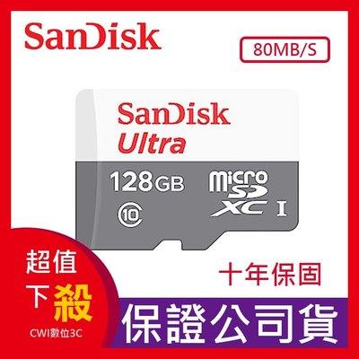 【現貨】新版100MB/s SanDisk  128G micro TF UHS-I C10 記憶卡 台灣公司貨