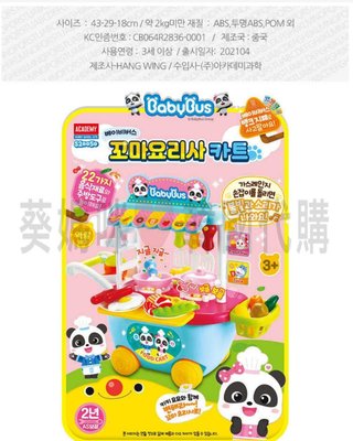 可超取🇰🇷韓國境內版 寶寶巴士 baby bus 聲光 音樂 迷你 餐車 廚房 煮菜 家家酒 玩具遊戲組