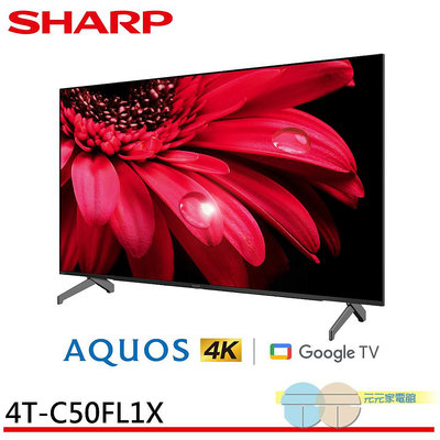 限區配送基本安裝＊SHARP 夏普 50吋 GOOGLE TV 4K聯網液晶電視 4T-C50FL1X