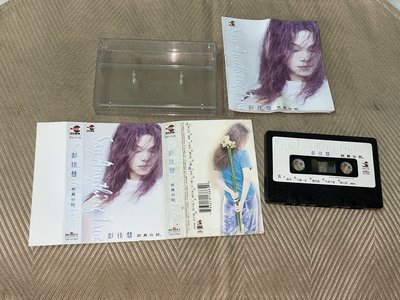 【李歐的音樂】BMG唱片1996年 彭佳慧 說真心話 舊夢 錄音帶 卡帶 原殼