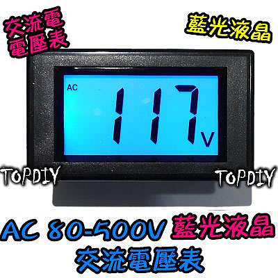 【阿財電料】FV820 (藍光液晶) AC 80~500V 交流電壓表 含外殼 交流 電壓錶 電壓表 數位